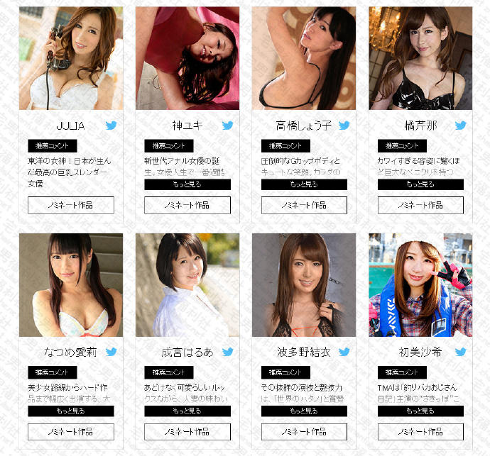 AV Open 2016新增女优赏、男优赏、监督赏！