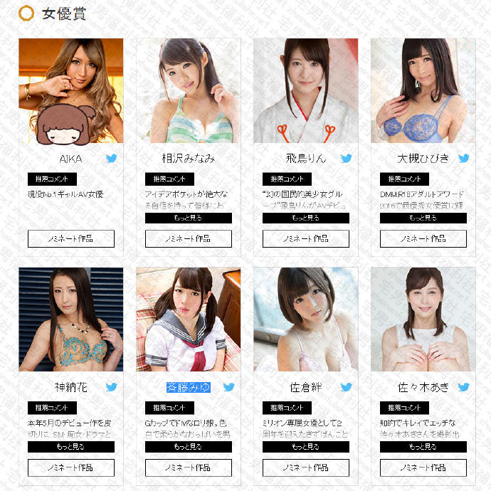 AV Open 2016新增女优赏、男优赏、监督赏！