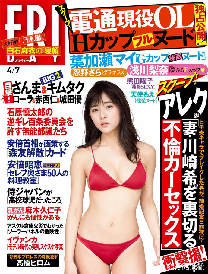 「千年一遇的童颜巨乳」浅川梨奈18岁纪念写真欣赏