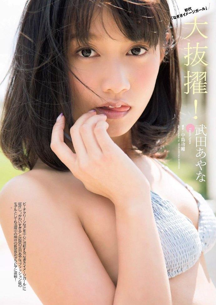 清新淡雅风的阳光美少女 武田彩菜（武田あやな）