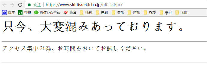 【讣报】私立惠比寿中学成员松野莉奈去世