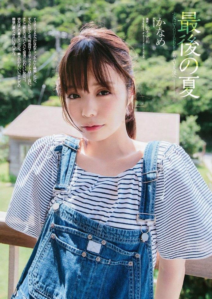 AV界新人「暗黑桥本环奈」 凰香奈芽（凰かなめ）