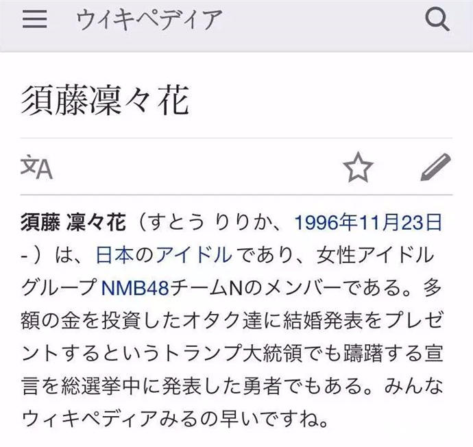 拿粉丝投的票当份子钱？AKB总选举出现了偶像史上最恶心的一幕